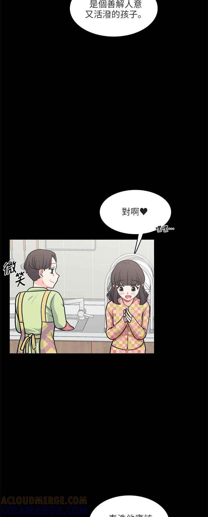 《花开的日子》第99话 第31页