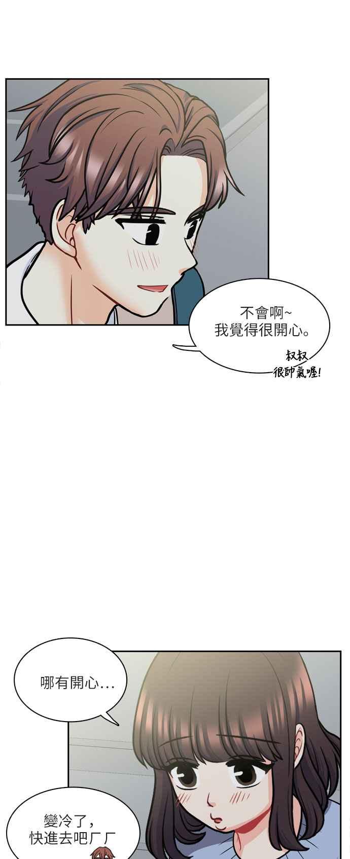 《花开的日子》第99话 第42页