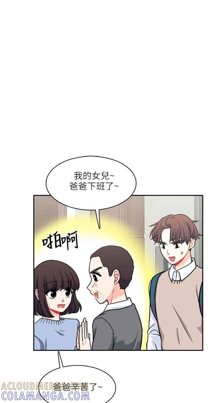 《花开的日子》第99话 第10页