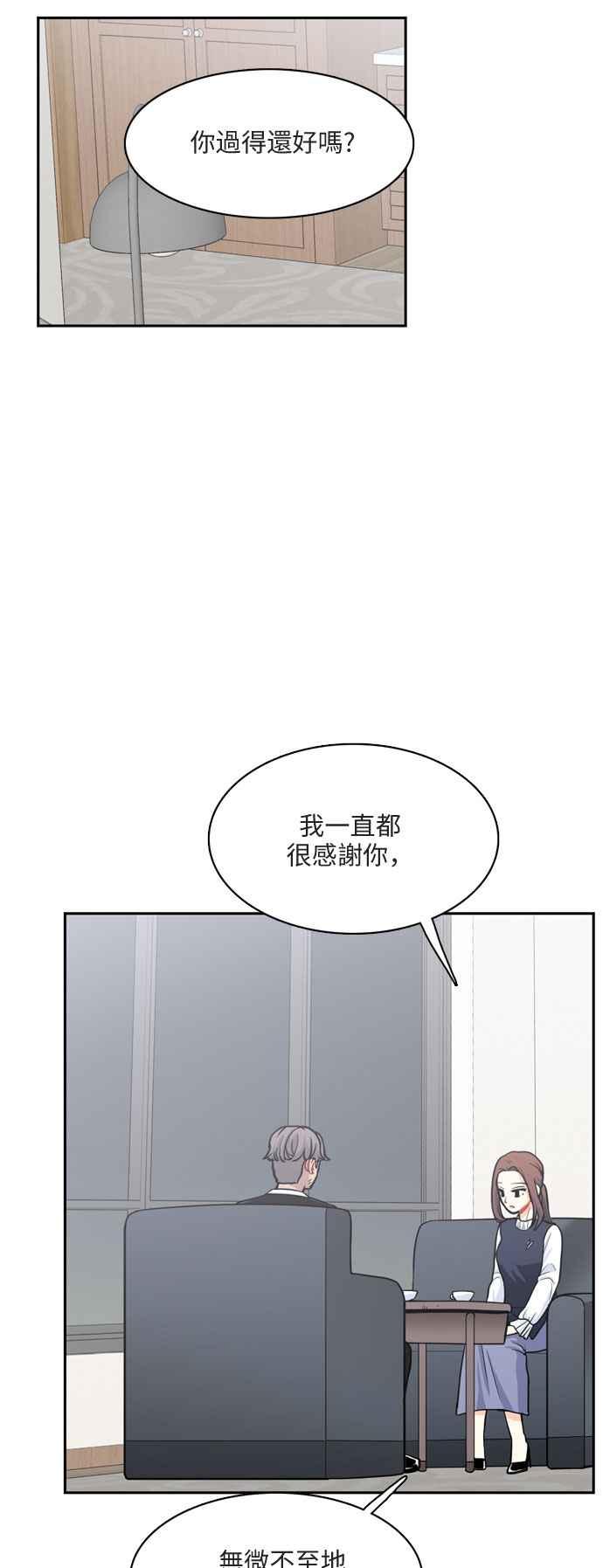 《花开的日子》第99话 第48页