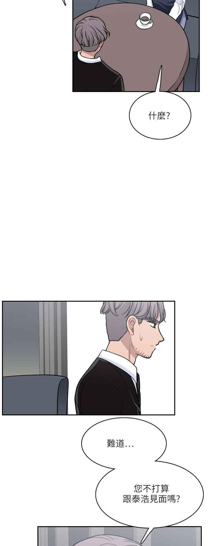 《花开的日子》第99话 第51页