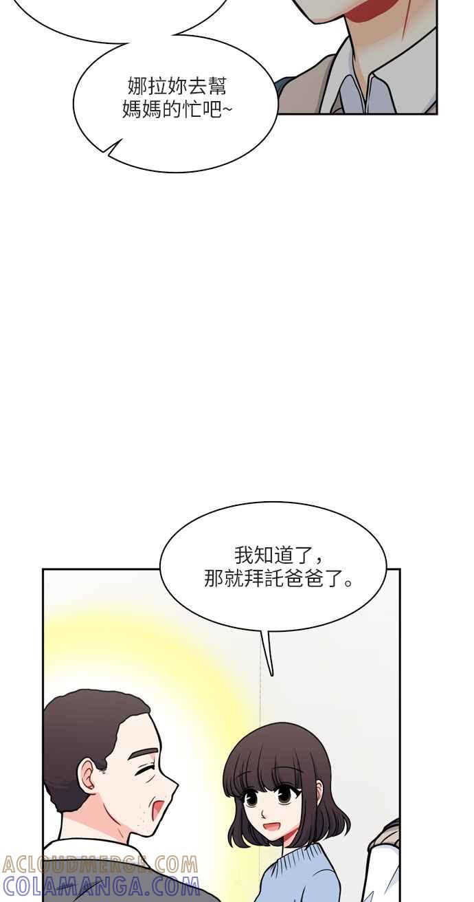 《花开的日子》第99话 第13页