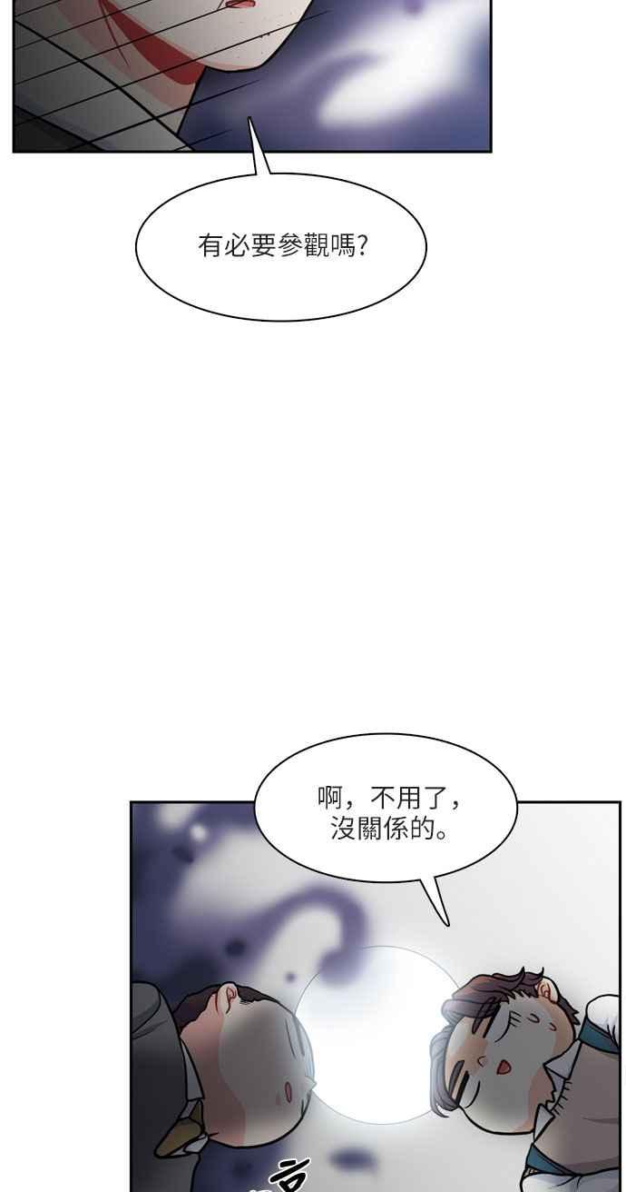 《花开的日子》第99话 第15页