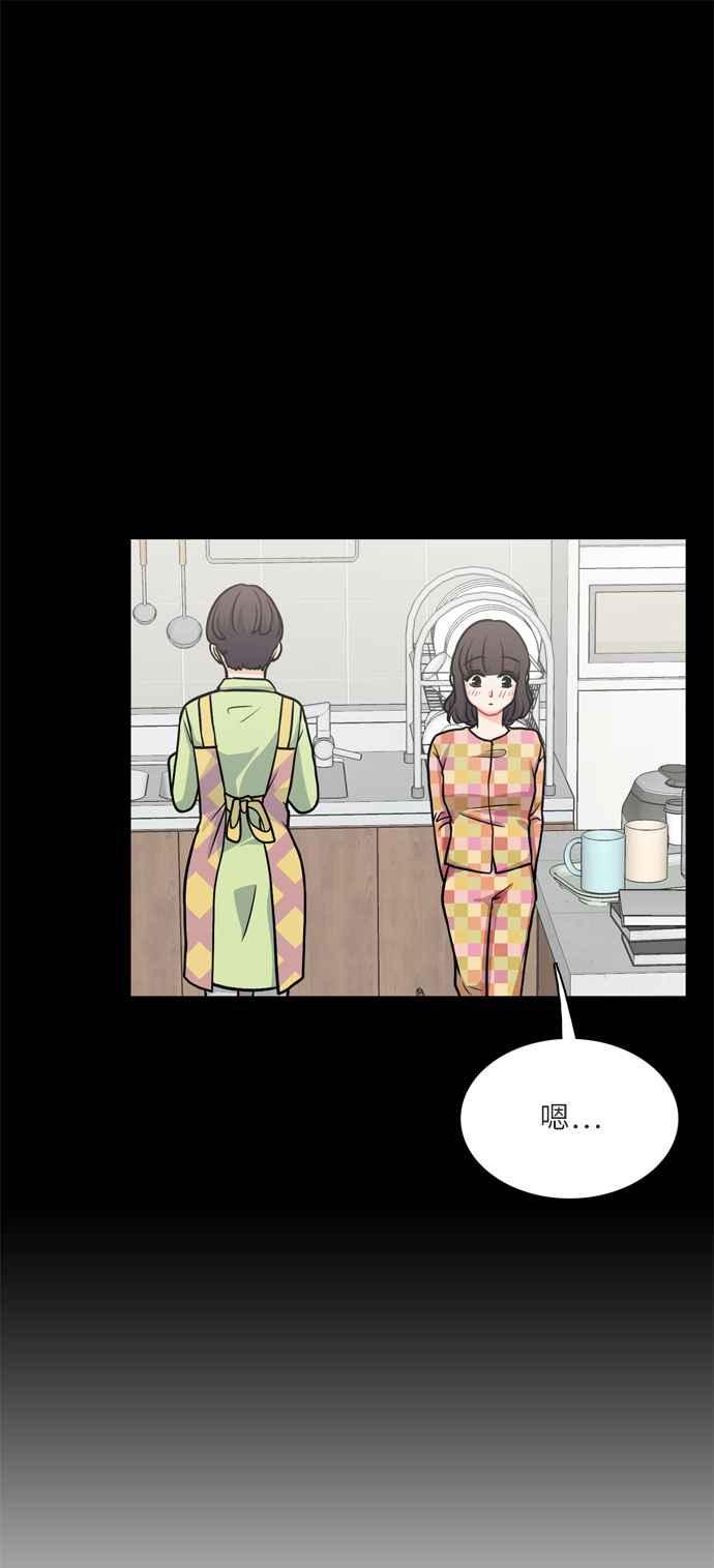 《花开的日子》第99话 第33页