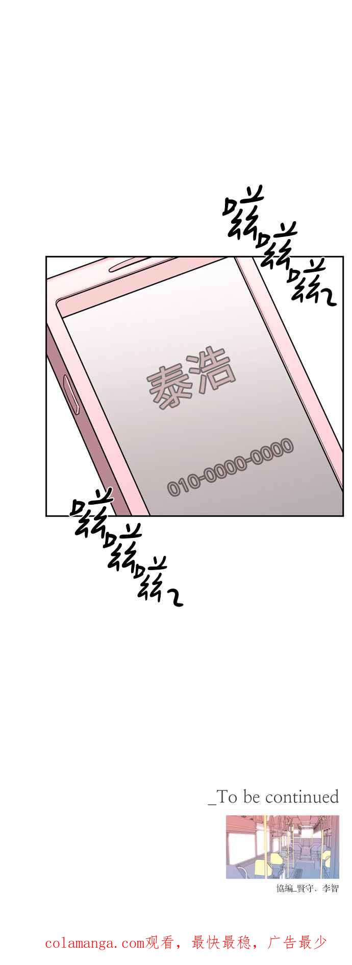 《花开的日子》第99话 第53页