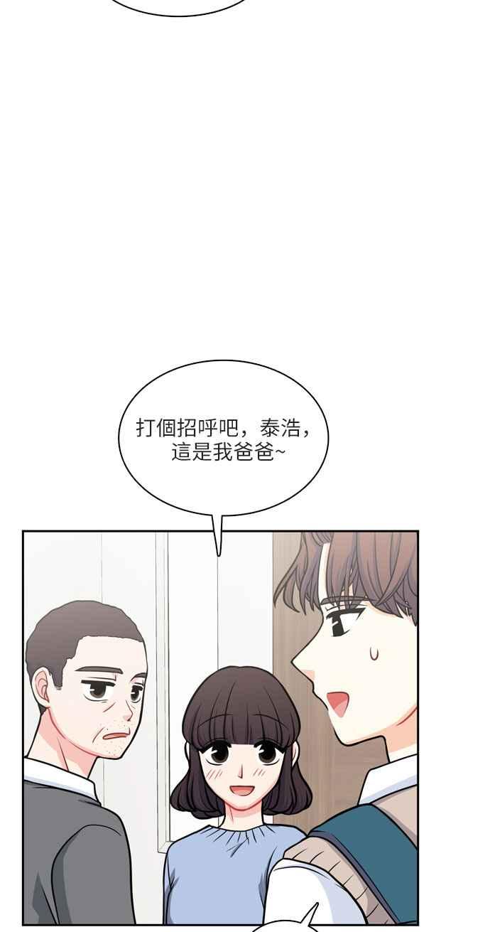 《花开的日子》第99话 第11页