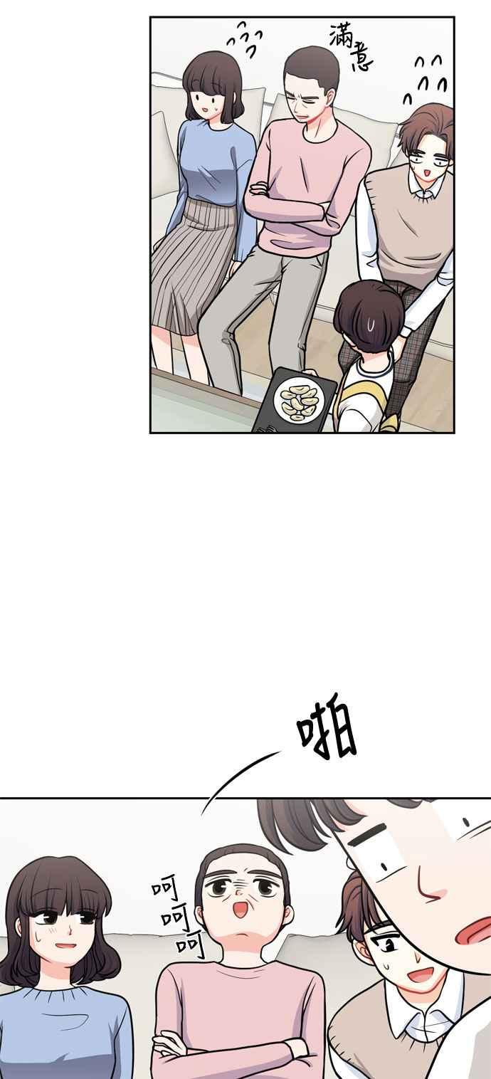 《花开的日子》第99话 第38页