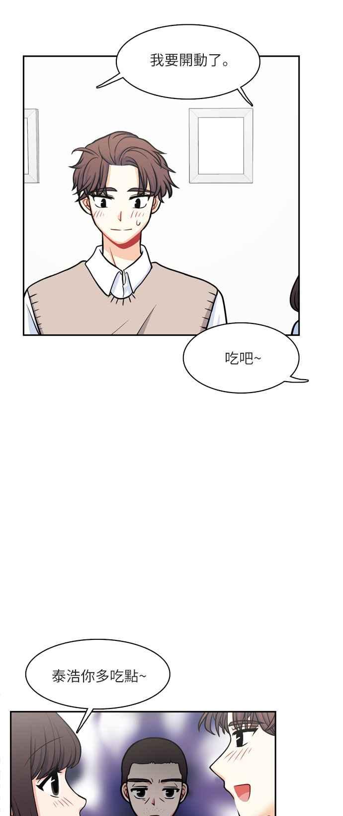 《花开的日子》第99话 第21页