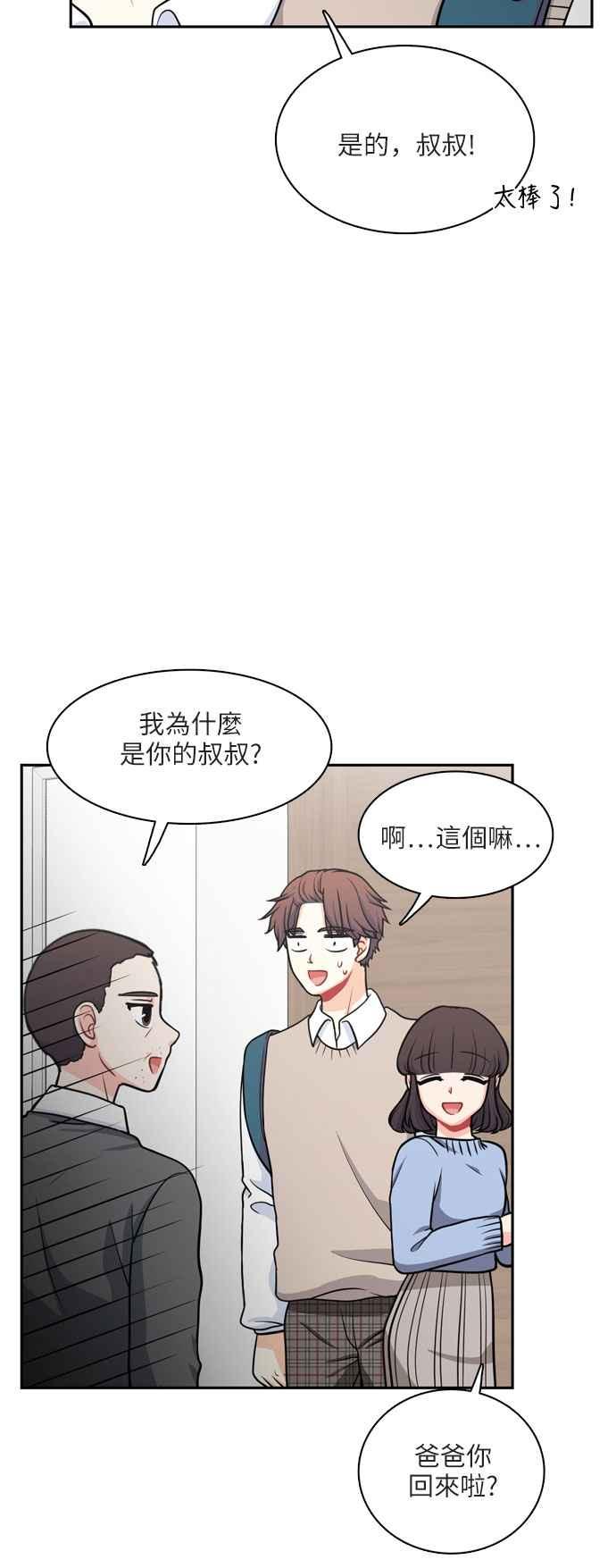 《花开的日子》第99话 第9页