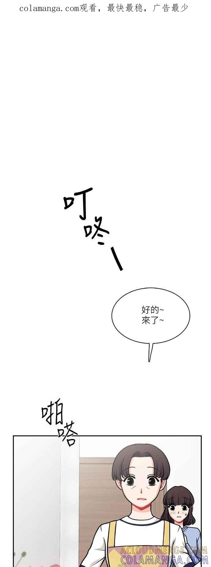 《花开的日子》第99话 第1页