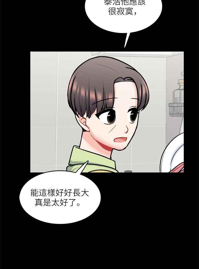 《花开的日子》第99话 第32页