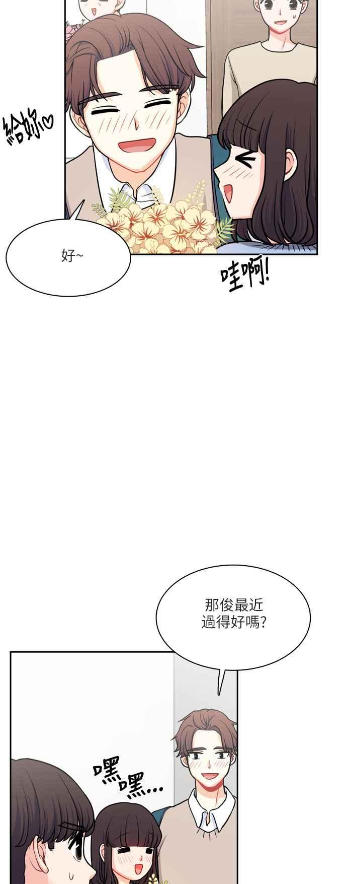 《花开的日子》第99话 第5页