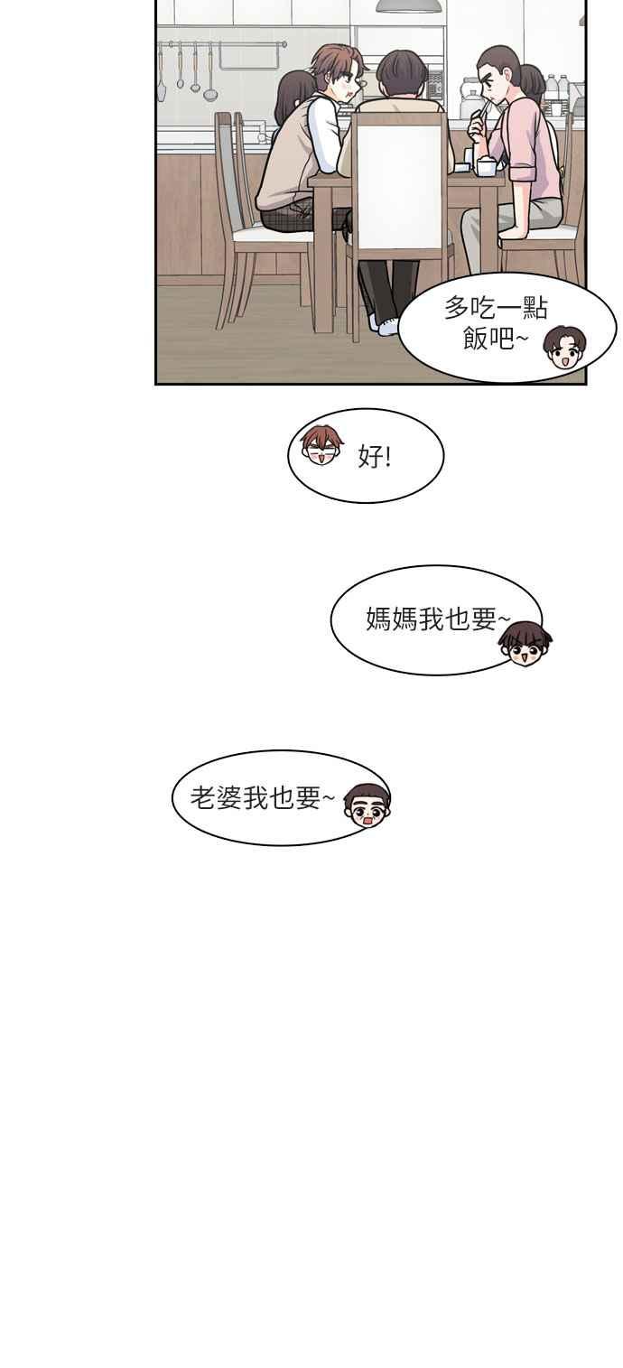 《花开的日子》第99话 第35页