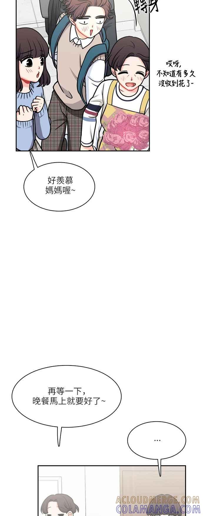 《花开的日子》第99话 第4页