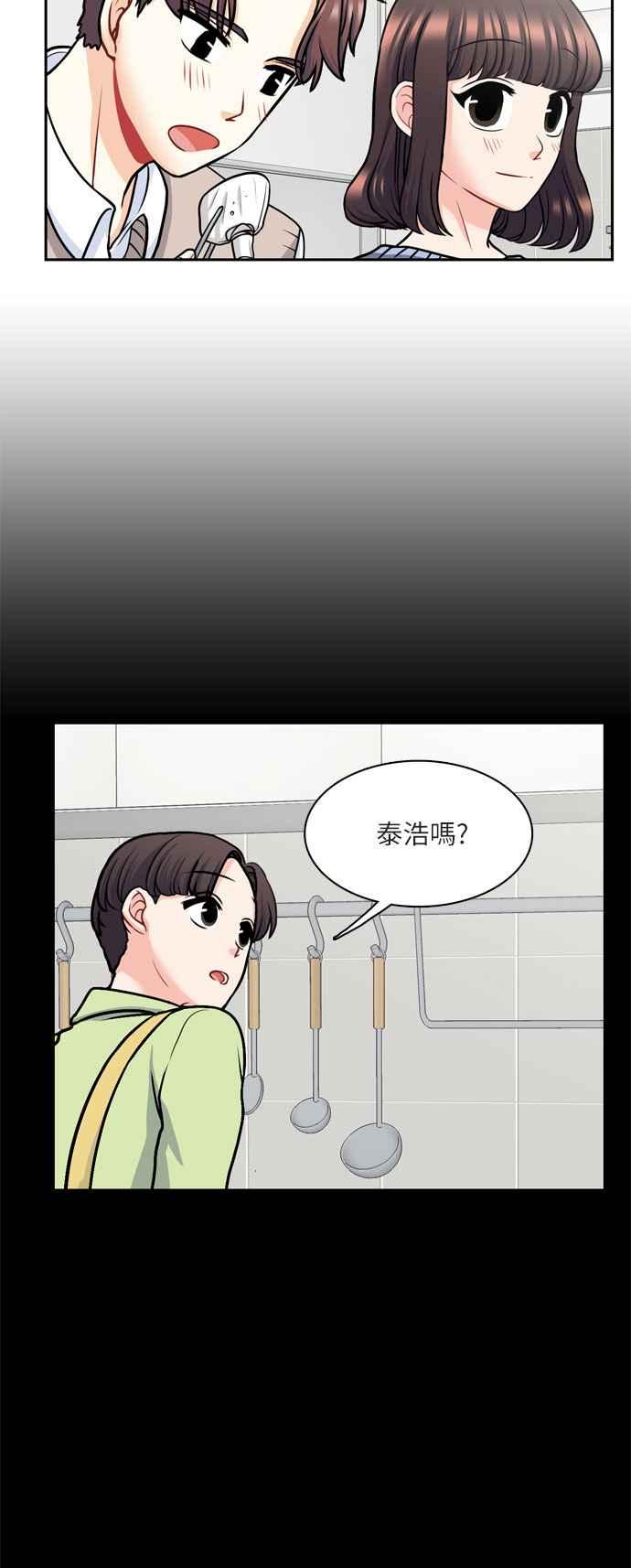 《花开的日子》第99话 第27页