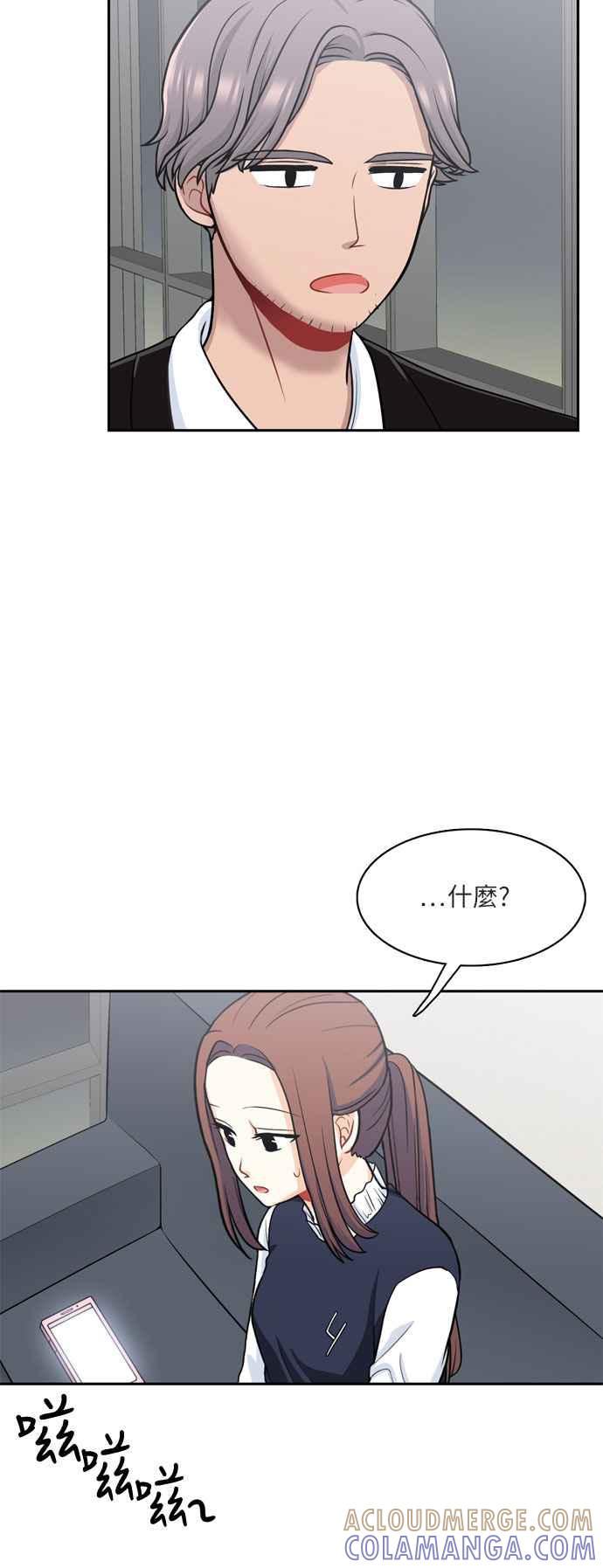 《花开的日子》第99话 第52页