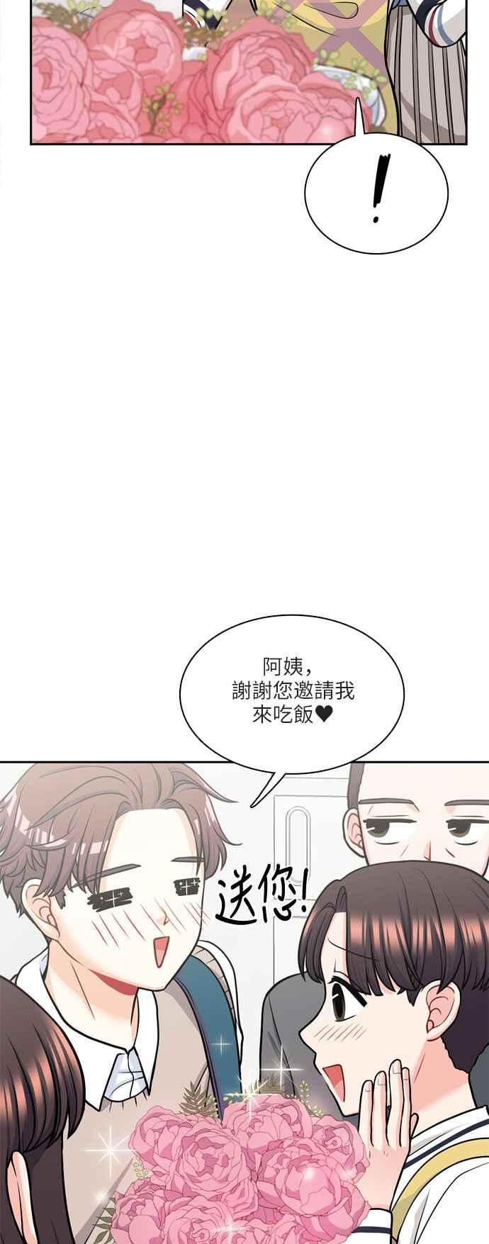 《花开的日子》第99话 第2页