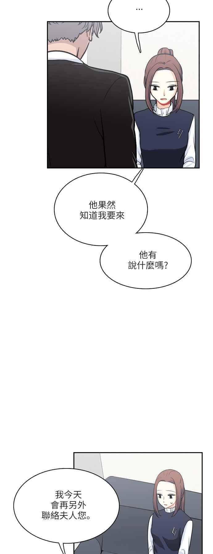 《花开的日子》第99话 第50页