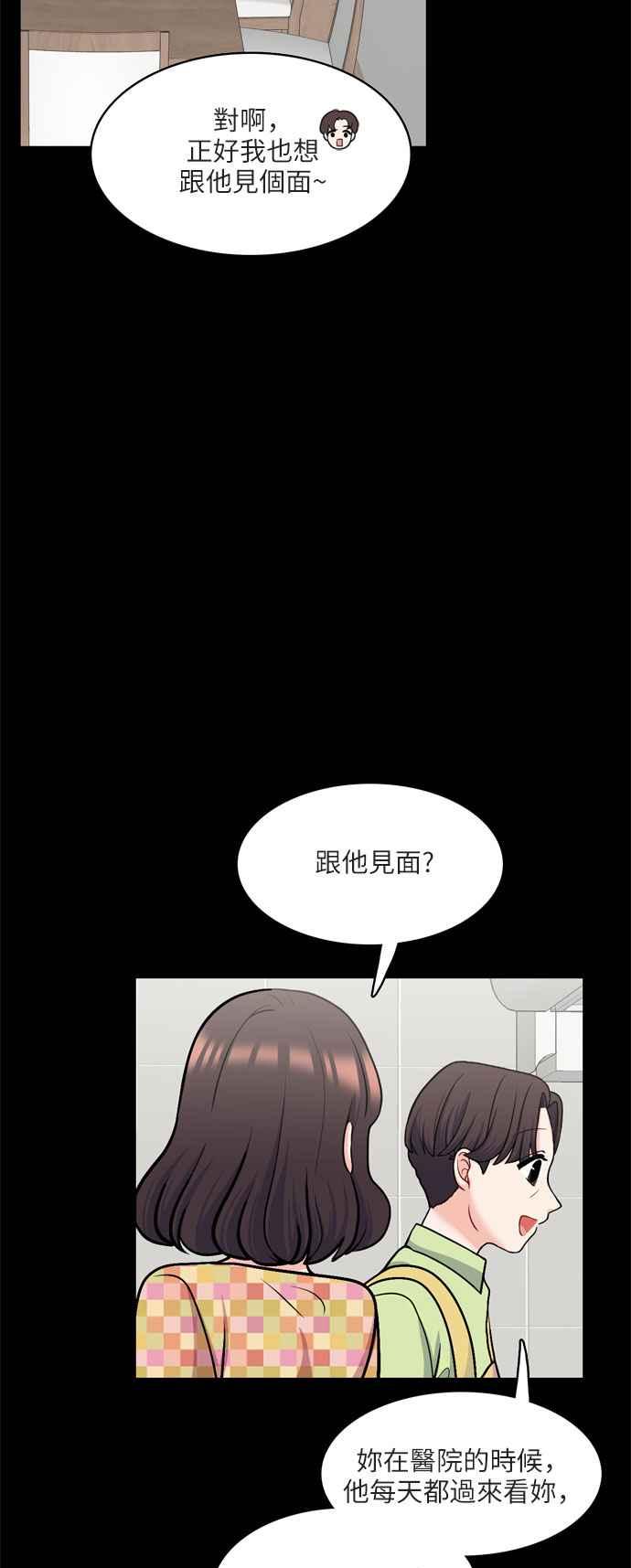 《花开的日子》第99话 第30页