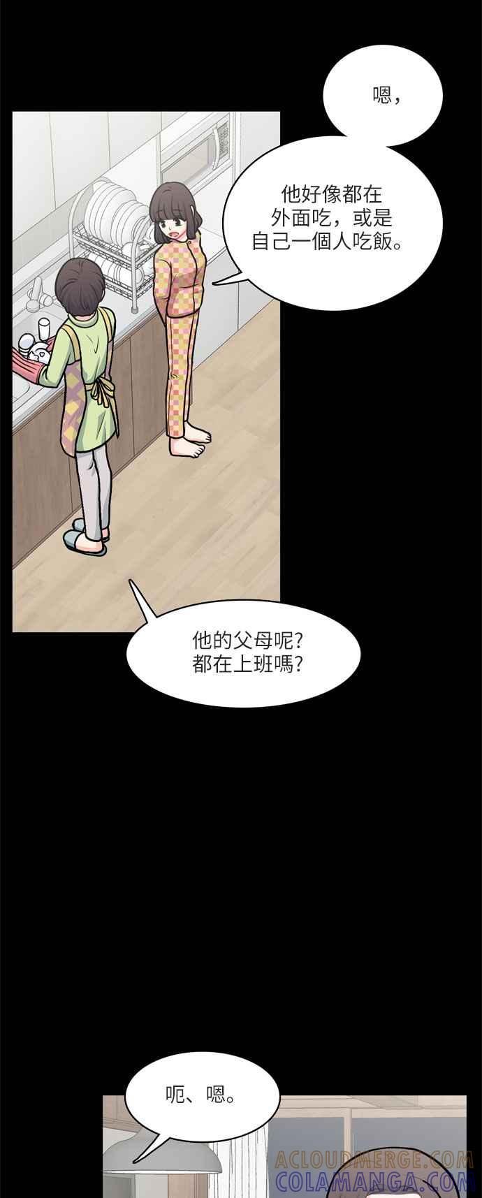《花开的日子》第99话 第28页