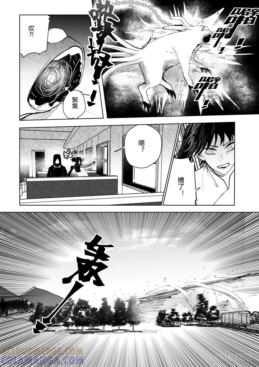 《侍书》第十话 第13页