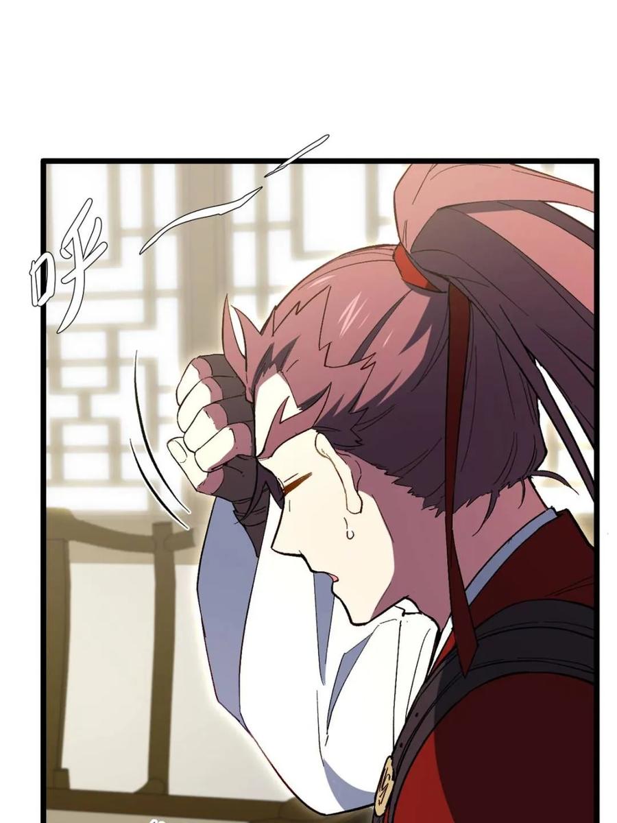 《开局签到荒古圣体》第117话 116.第一序列君凌苍出手 第32页