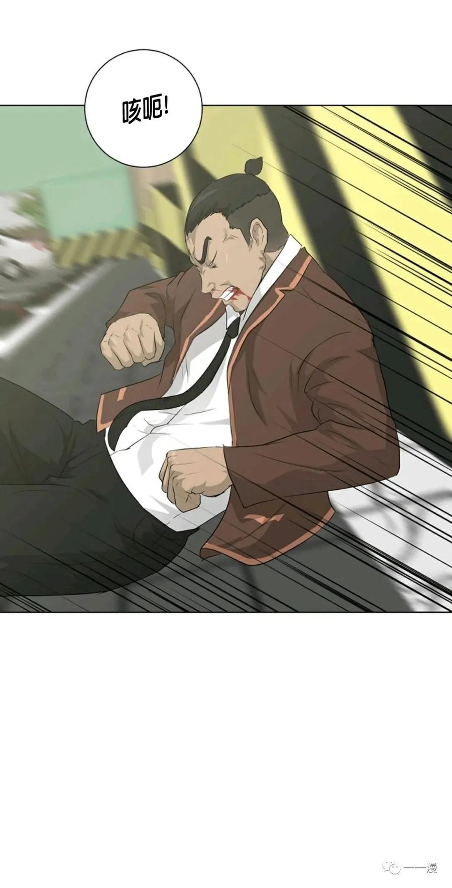 《触发人生》19 第60页