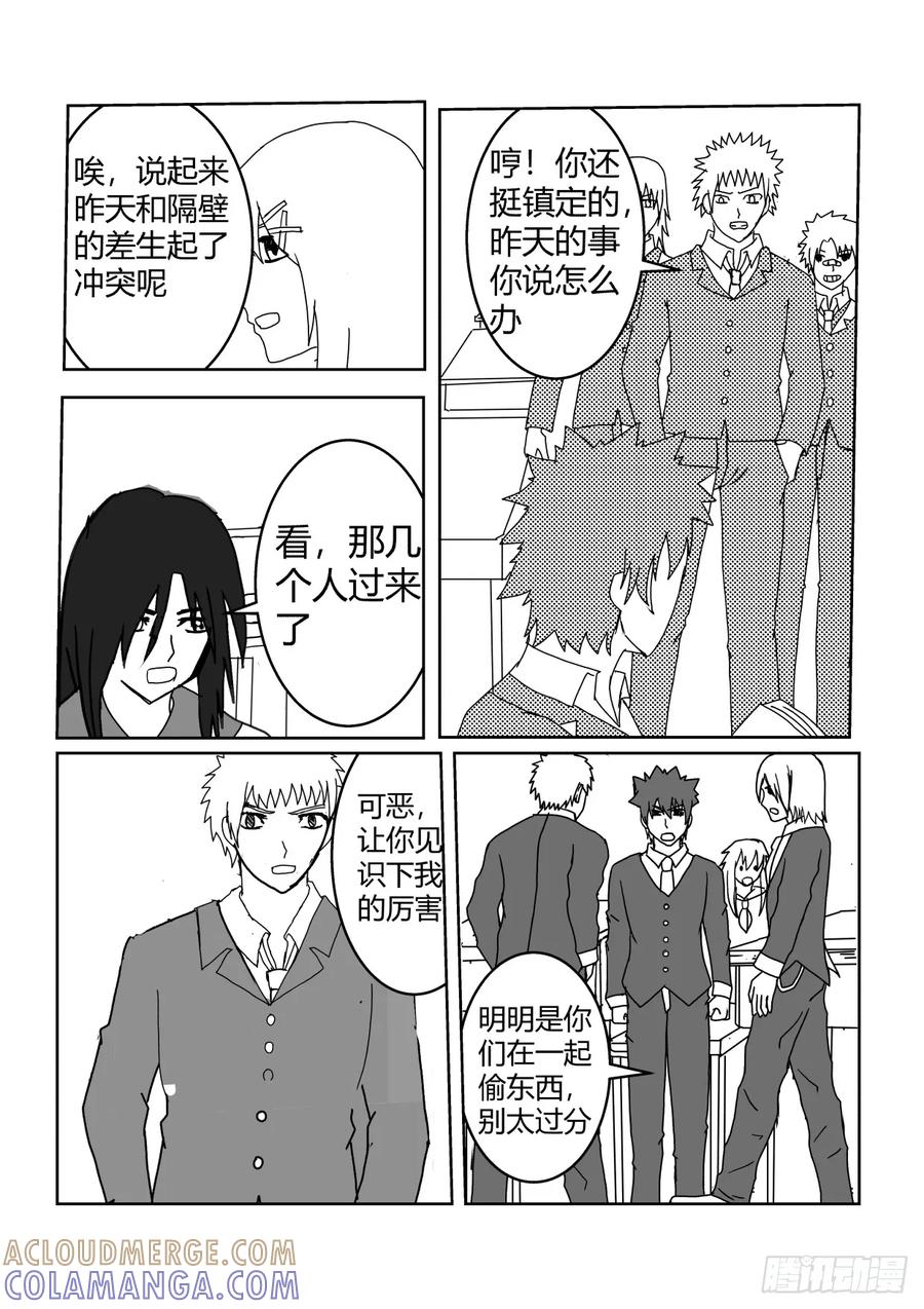 《净灵》复活的强敌 第6页