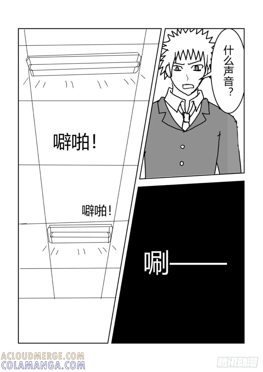《净灵》复活的强敌 第8页