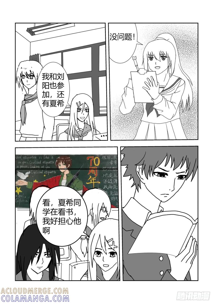 《净灵》复活的强敌 第5页