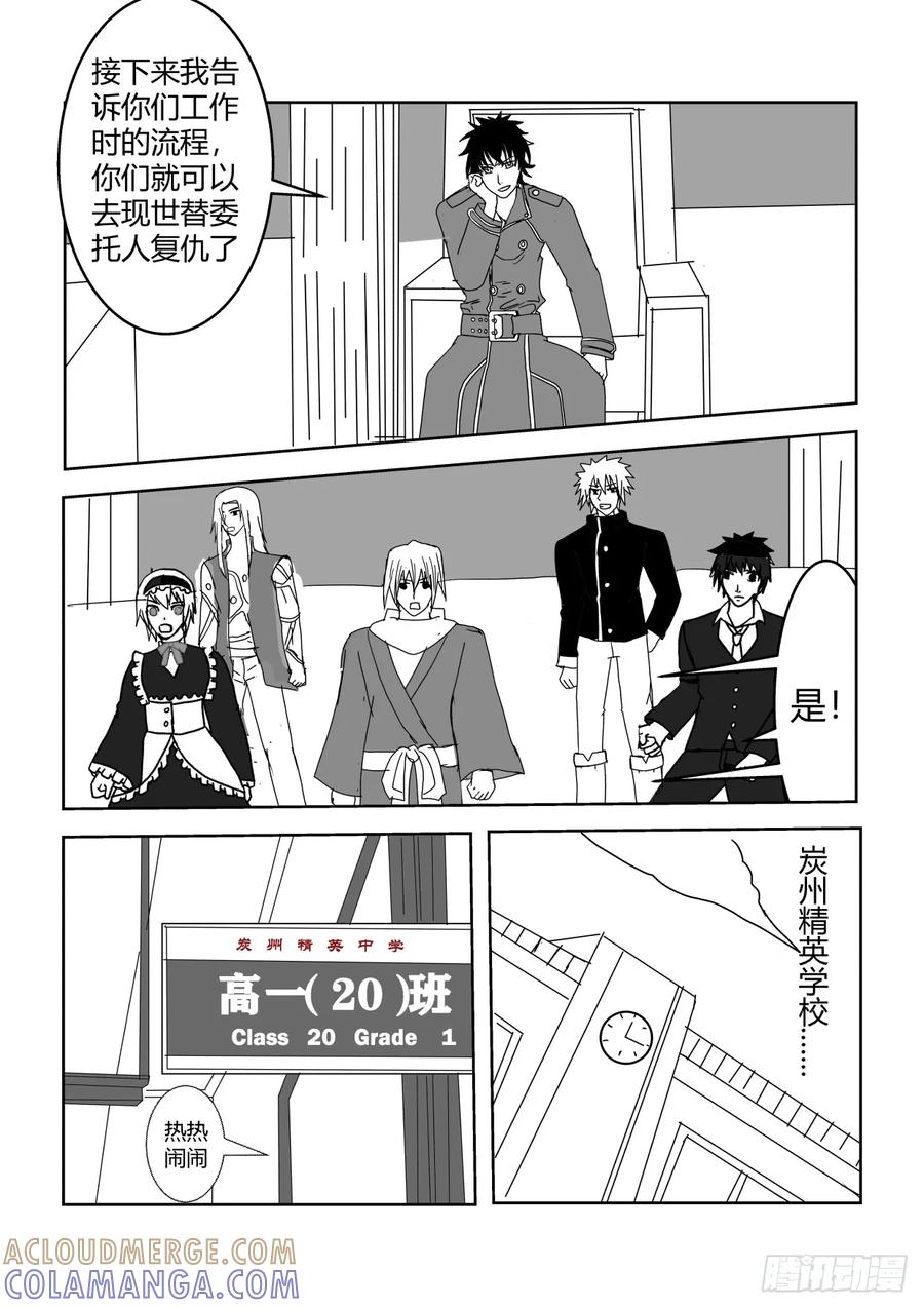 《净灵》复活的强敌 第3页