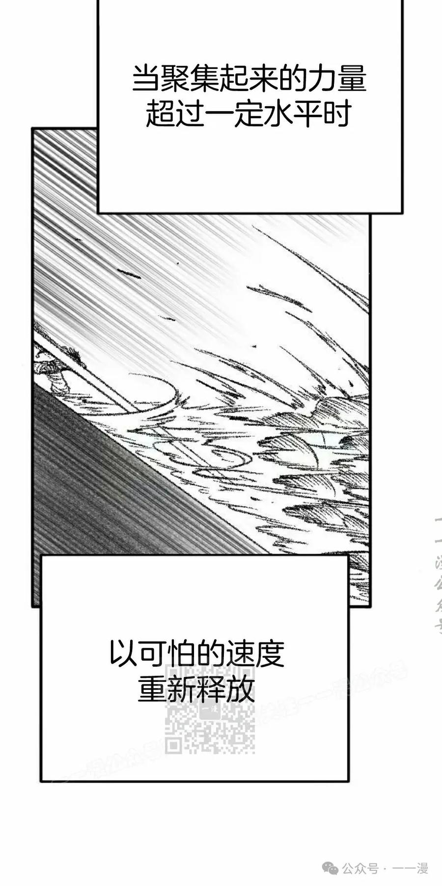 《黑杀》第37集 第53页