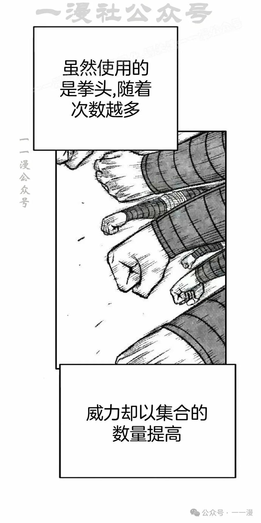 《黑杀》第37集 第54页