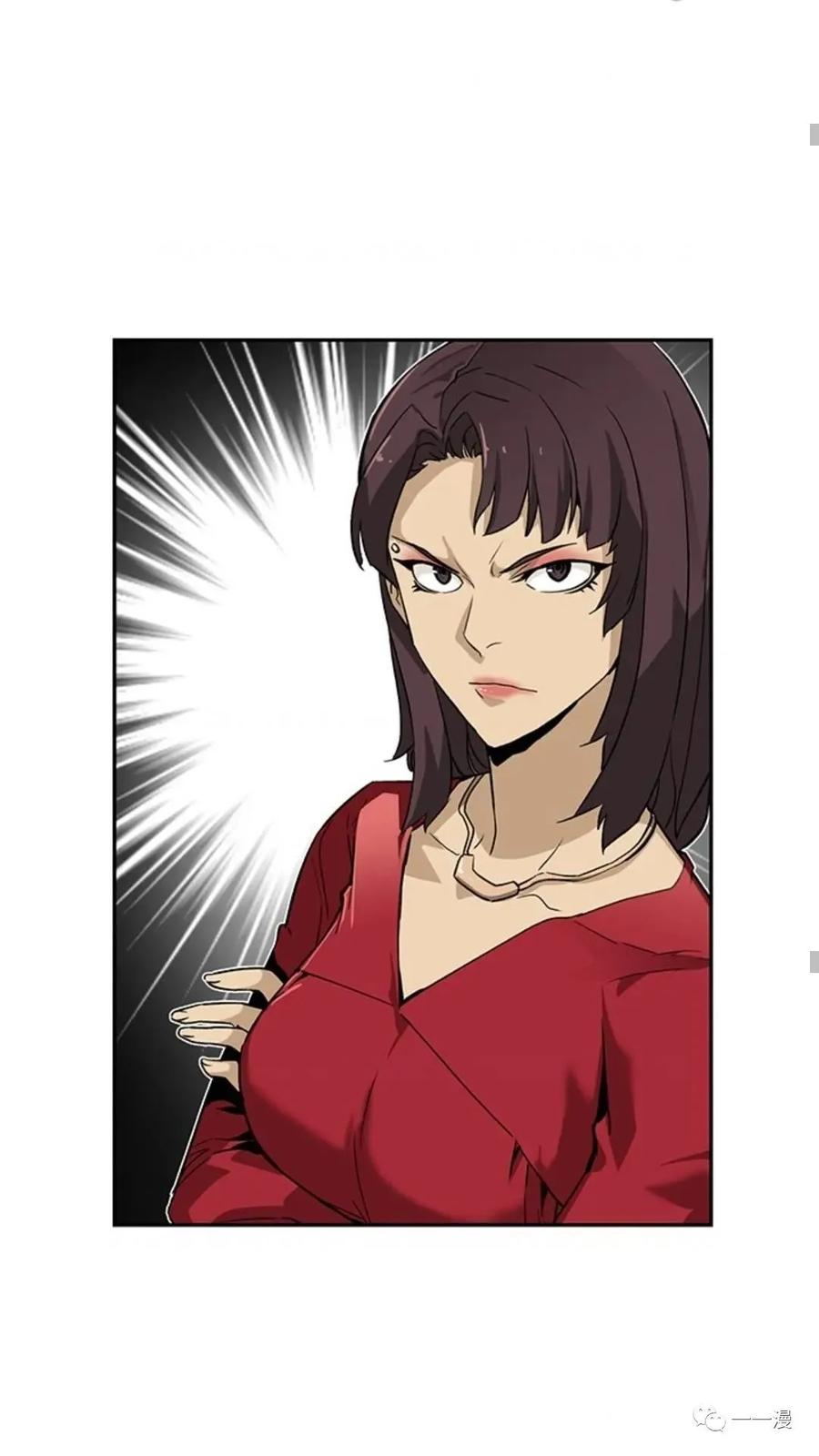 《贪食的降临》第39话 第20页