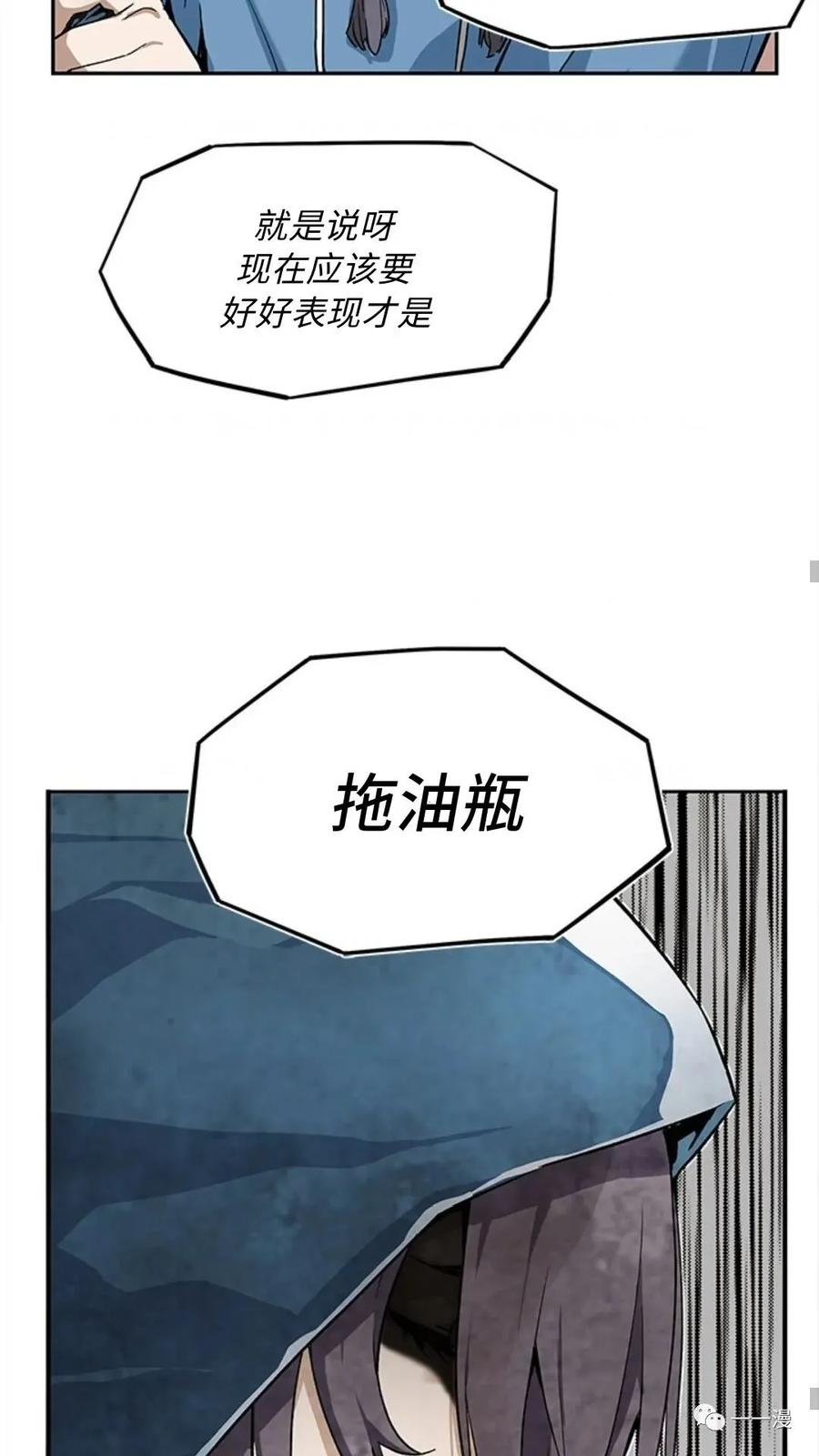《贪食的降临》第39话 第15页