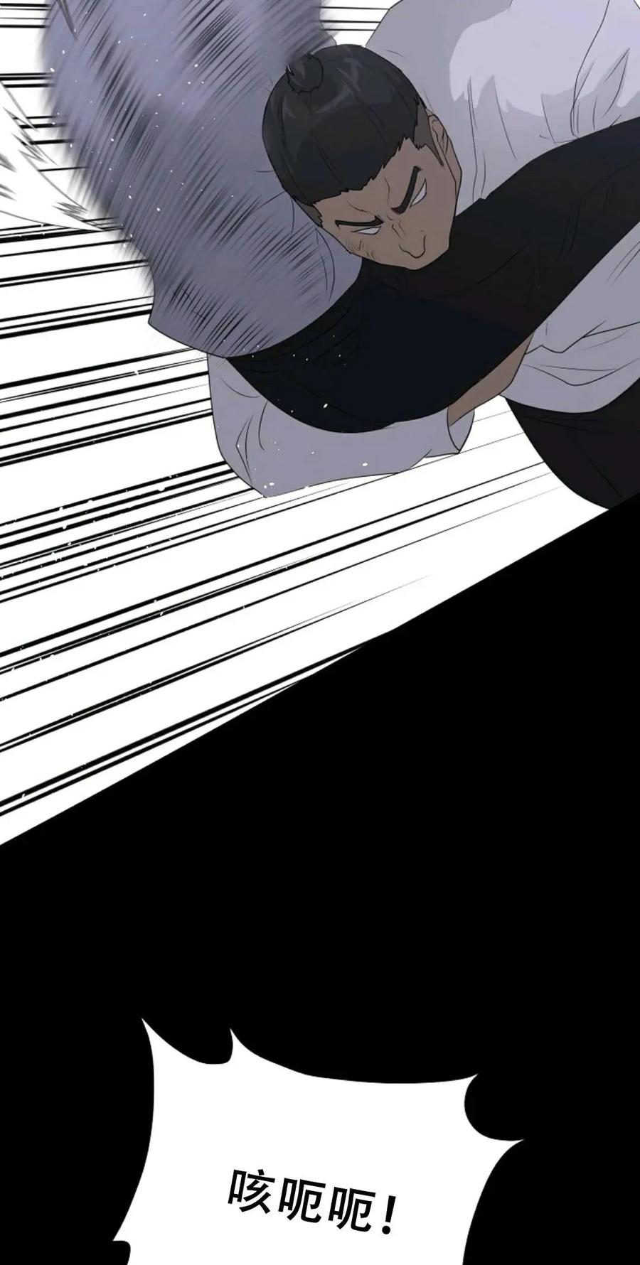 《触发人生》40 第14页