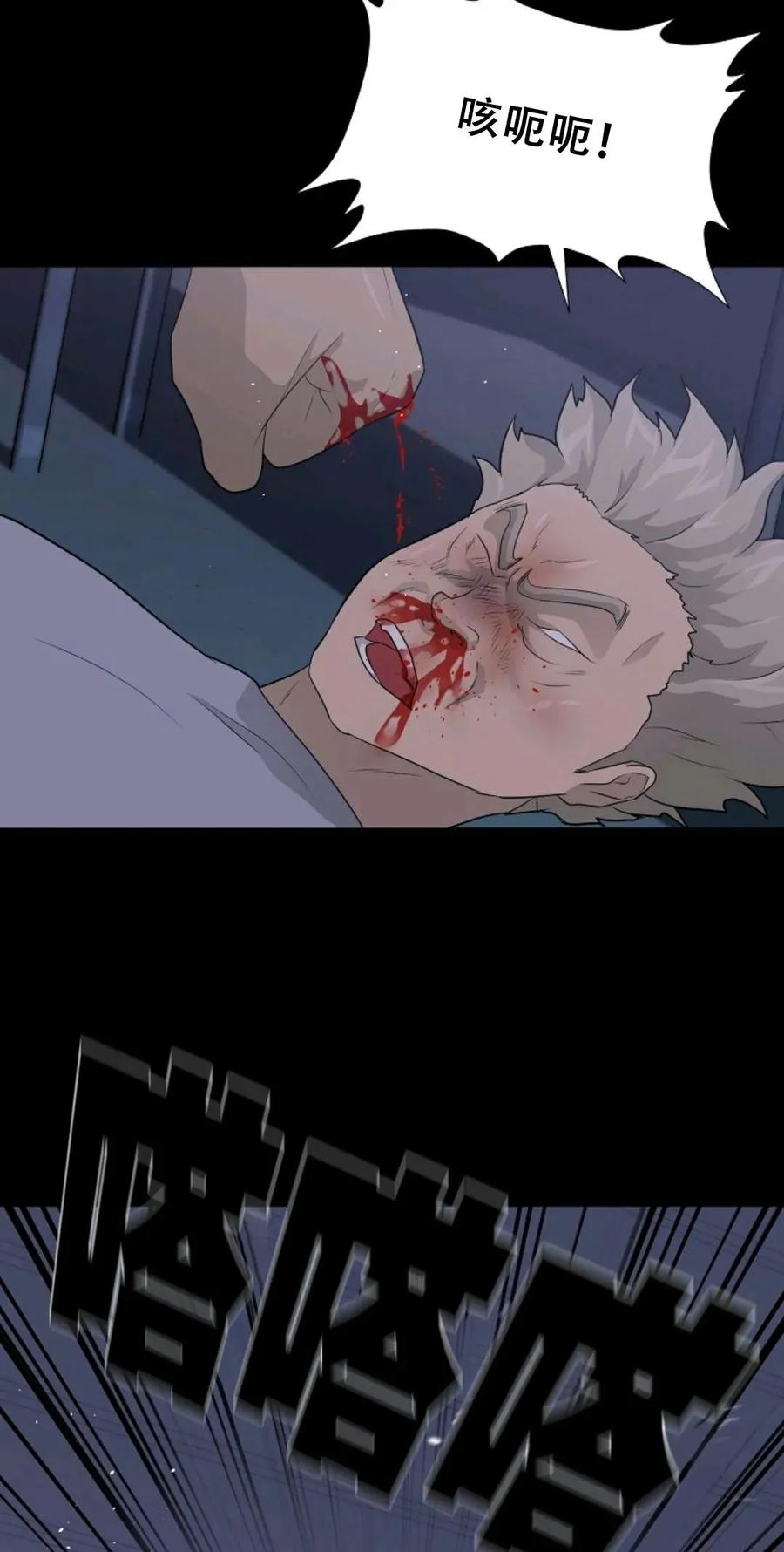 《触发人生》40 第19页