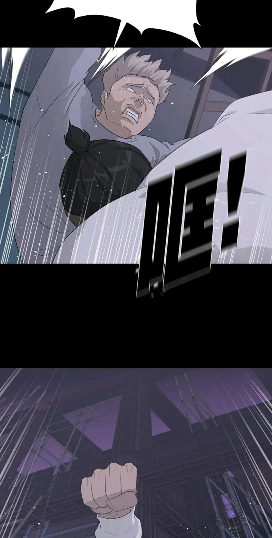 《触发人生》40 第15页