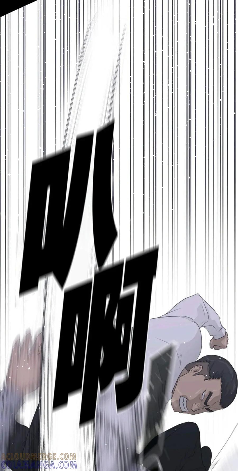 《触发人生》40 第17页