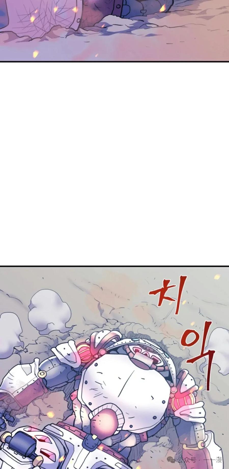 《1RM的钢铁骑士》7 第102页
