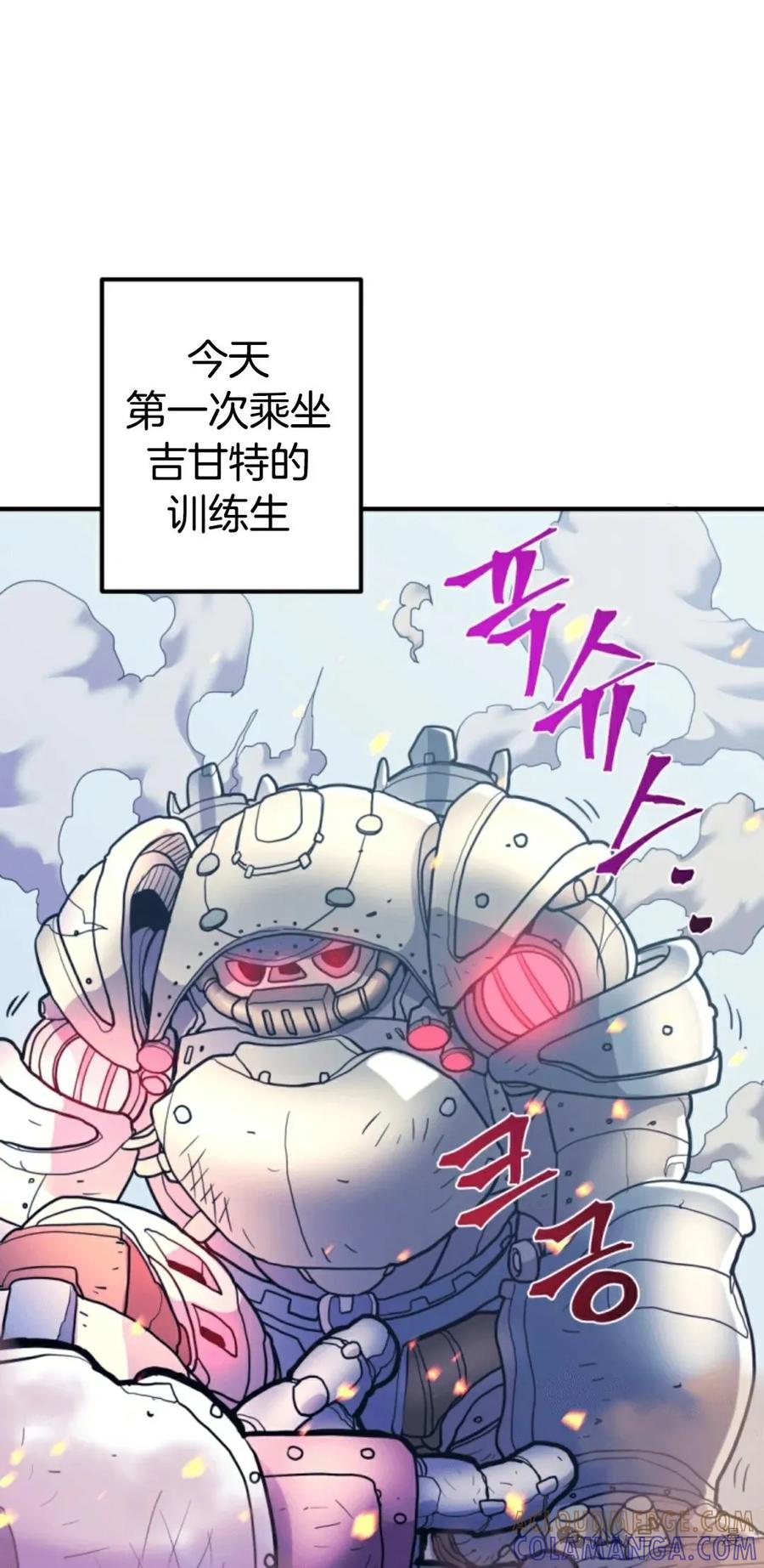 《1RM的钢铁骑士》7 第101页