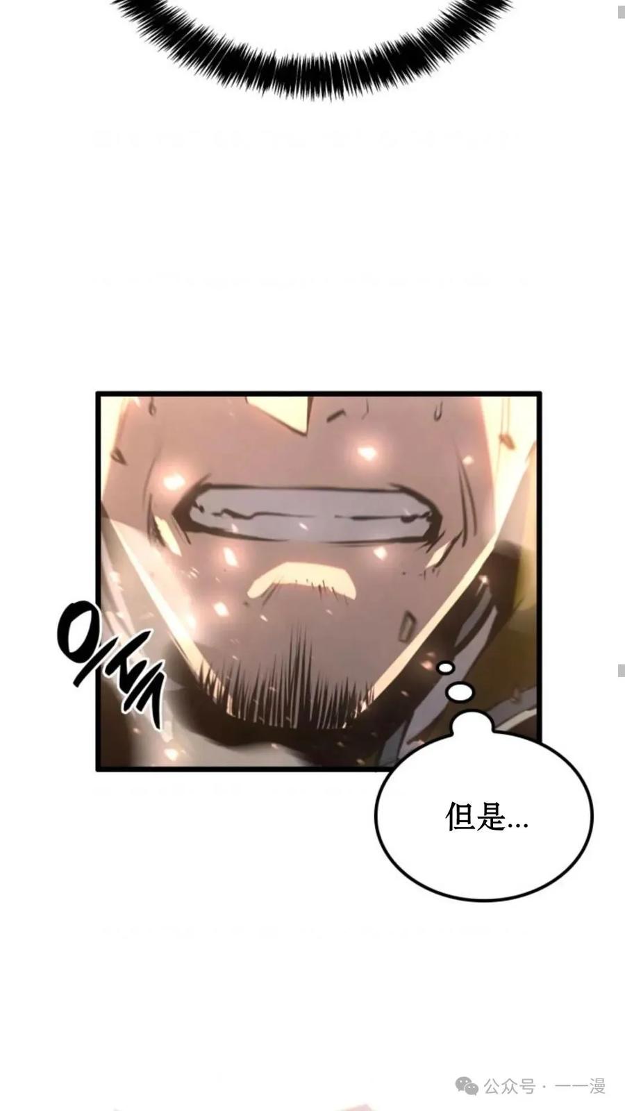 《伯爵家的小儿子是玩家》第9集 第38页