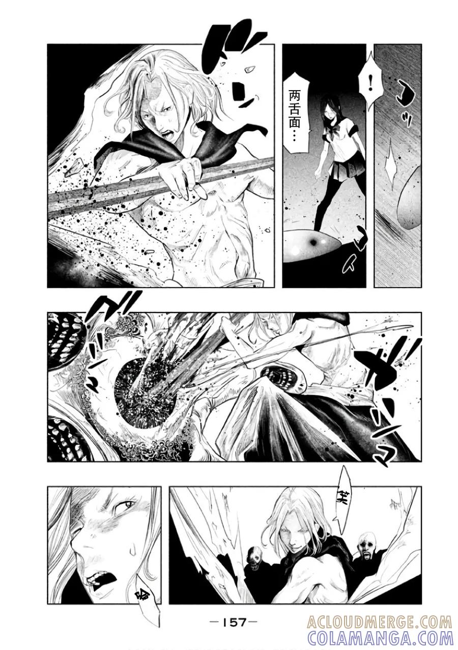 《当无火葬场的小镇里钟声鸣响时》第146话 左仓凄惨 第5页