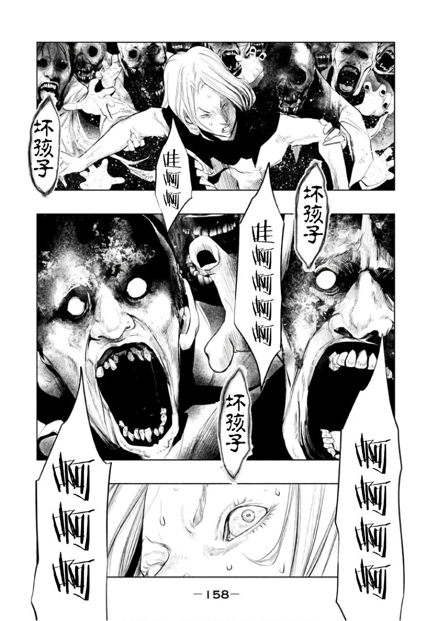 《当无火葬场的小镇里钟声鸣响时》第146话 左仓凄惨 第6页