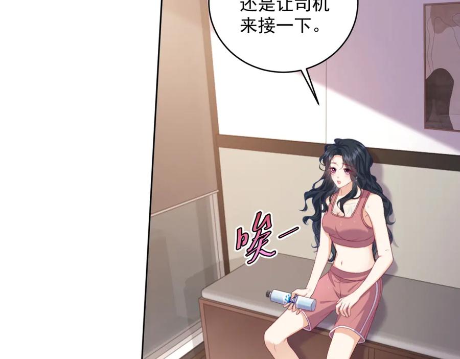 《会长的伪萌女友》第14话 危险降临 第44页