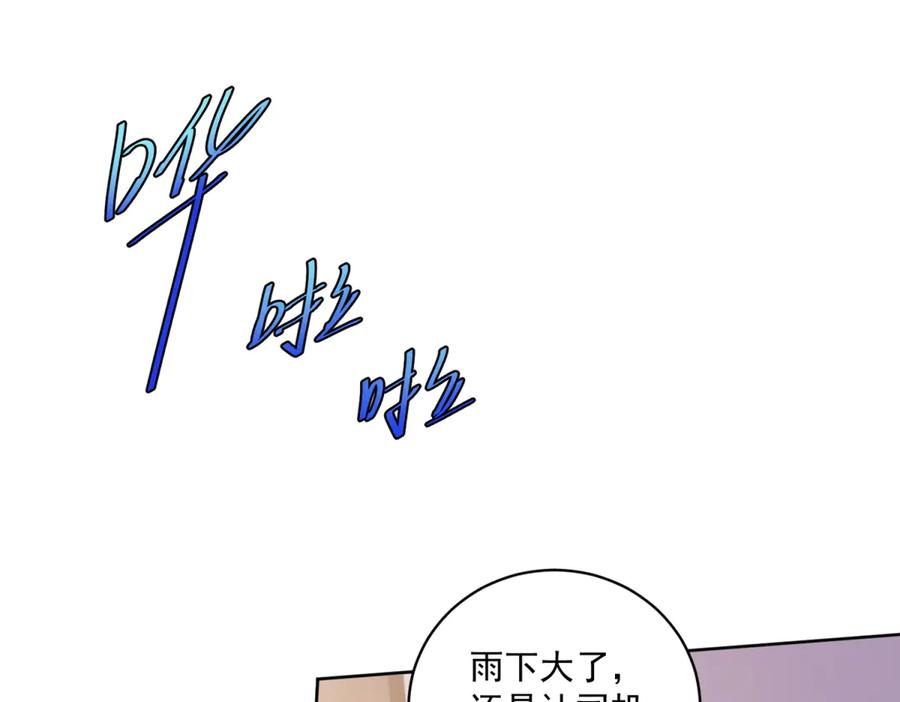 《会长的伪萌女友》第14话 危险降临 第43页
