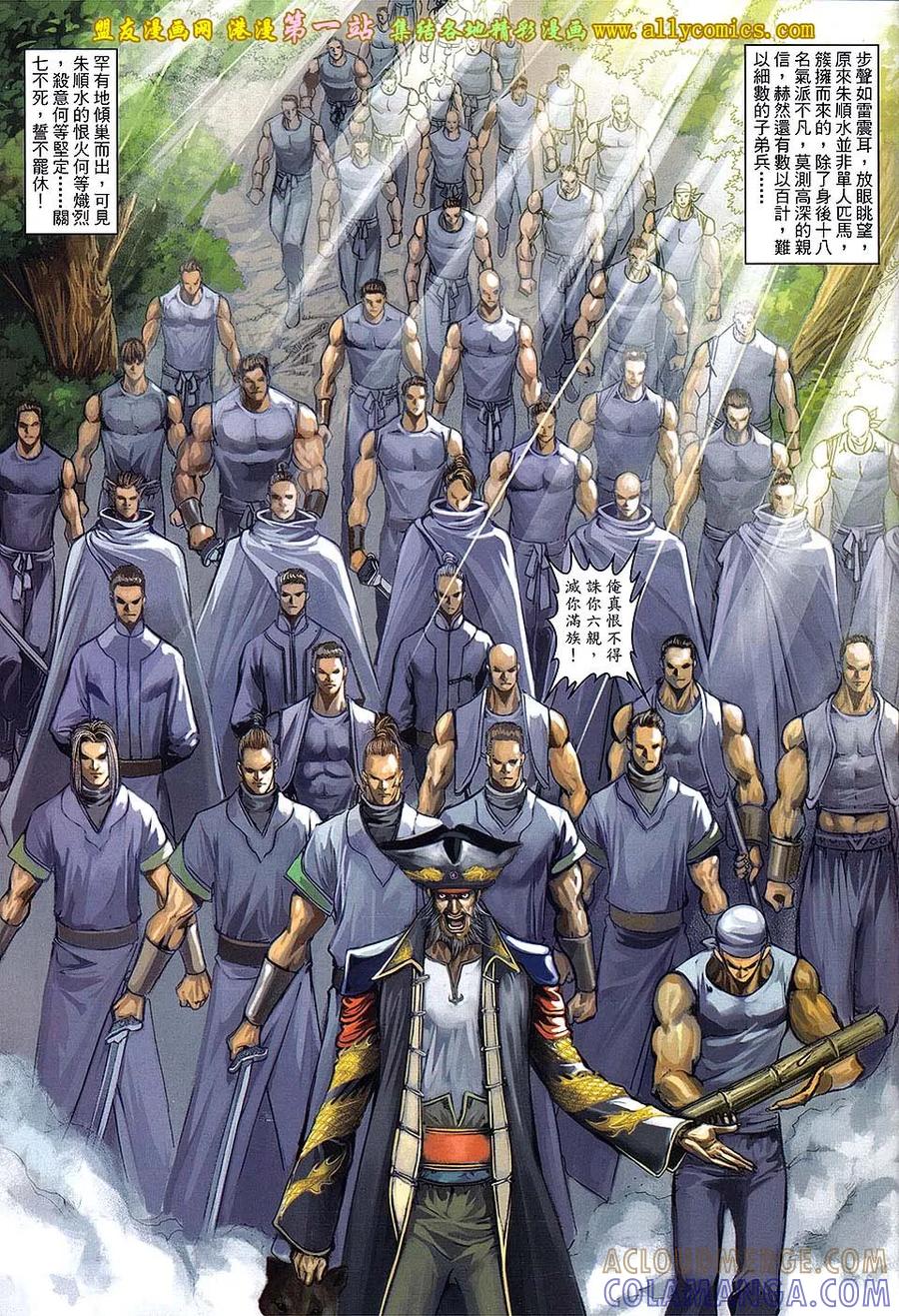 《温瑞安群侠传2》第28回 杀性狂 第3页