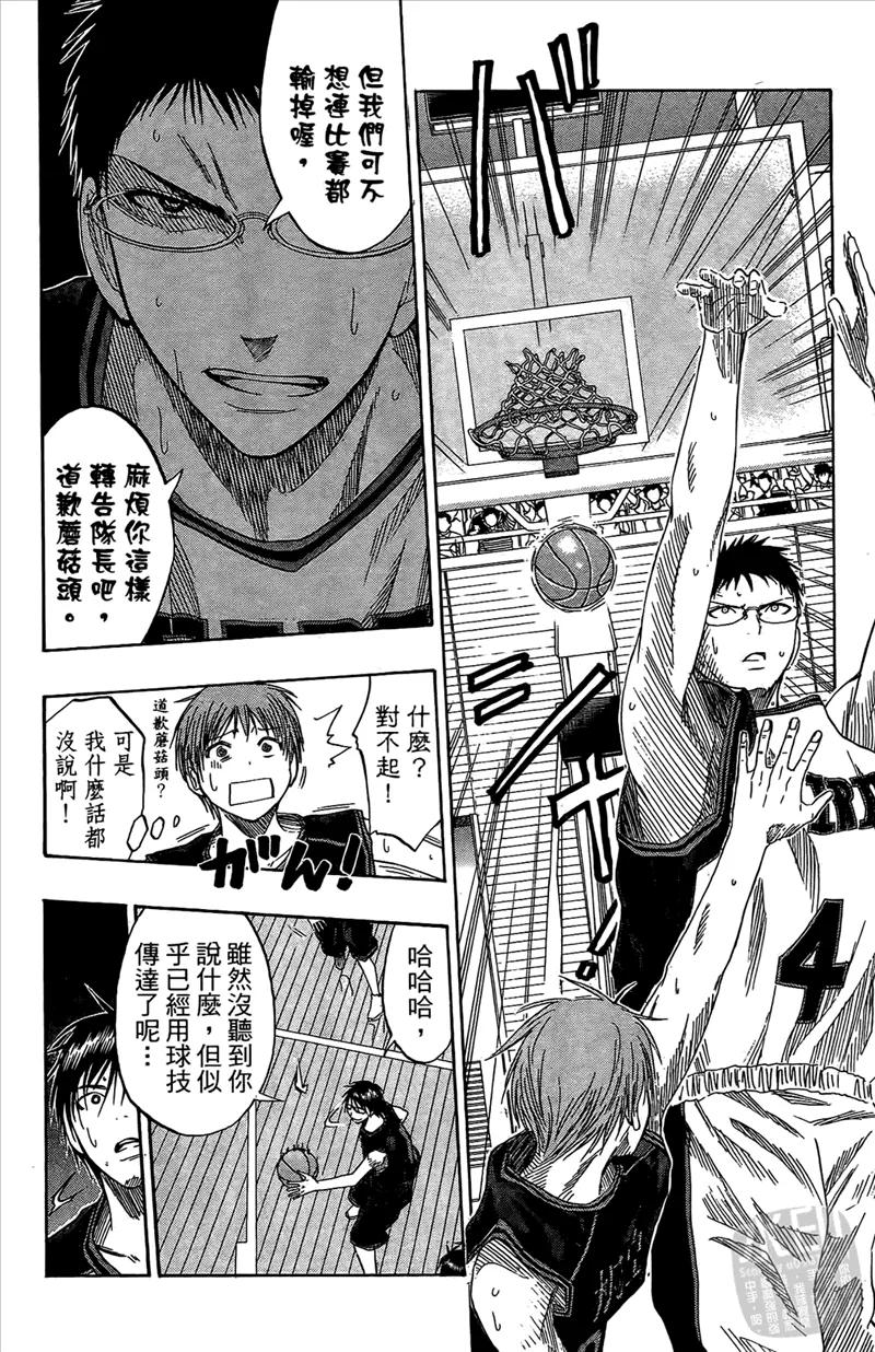 黑子的篮球 - 第5卷 - 第184张图