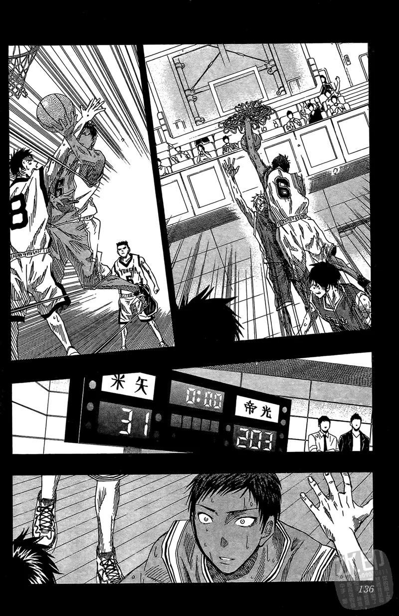 黑子的篮球 - 第5卷 - 第136张图