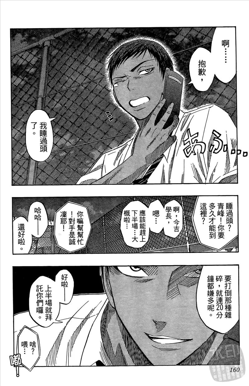 黑子的篮球 - 第5卷 - 第160张图